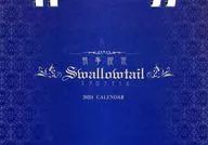 執事喫茶Swallowtail 2024年 卓上カレンダー