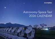 Astronomy-Space Test CALENDAR 2026年度カレンダー