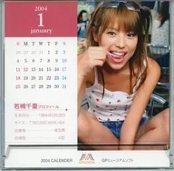 GPミュージアムソフト 2004年度 卓上カレンダー