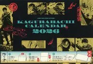 カグラバチ 2026年 卓上カレンダー ジャンプGIGA2025 AUTUMN 付録