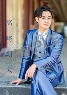 高崎翔太 2026年卓上カレンダー
