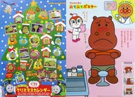 きかんしゃトーマスとなかまたち だれがでるかな? クリスマスカレンダー/アンパンマン おてあてポスター めばえ 2026年1月号 綴じ込み付録