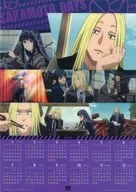 神々廻＆大佛 2026年 A3クリアポスターカレンダー 「SAKAMOTO DAYS×無添くら寿司」 プレゼントキャンペーン第2弾特典