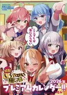 しらないこと研究会 2026年プレミアムカレンダー 週刊少年チャンピオン 2025年12月11日号 綴じ込み付録