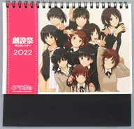 アマガミ 創設祭 2022年 卓上カレンダー