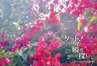 斎藤ちはる(アナウンサー) グッド!な一瞬を探して 2026カレンダー 写真ライフ 2026年冬号 No.143 特別付録