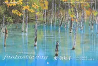 米美知子『fantastic day』 2026年カレンダー フォトコン 2026年1月号特別付録