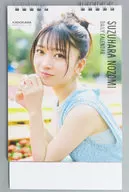 鈴原希美 2025年 日めくりカレンダー