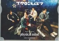 マカロニえんぴつ 2026年 卓上カレンダー 「CD physical mind」 早期予約特典