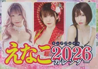 えなこ カレンダー2026 ヤングアニマル 2026年1号別冊付録