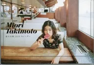 瀧本美織 2018年 卓上型カレンダー