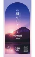 朝の日めくり 2026年 日めくりカレンダー