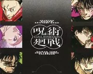 呪術廻戦 2026年卓上カレンダー 最強ジャンプ 2026年2月号付録