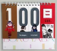 [単品] 僕の心のヤバイやつ 万年カレンダー 「コミックス 僕の心のヤバイやつ 13巻 万年カレンダー特装版」 同梱品
