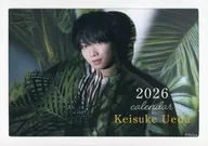 植田圭輔 2026年卓上カレンダー