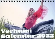 [単品] 糸川耀士郎(ようちゃみver.) 2025年度 卓上カレンダー