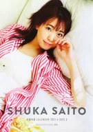 斉藤朱夏 CALENDAR 2021.4-2022.3 オフィシャルファンクラブ「しゅかランド」限定版