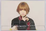 星元裕月 2021.4-2022.3 卓上カレンダー