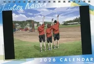 『劇場版総集編 呪術廻戦 懐玉・玉折』 EDビジュアル 2026年 卓上カレンダー