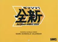 福岡ソフトバンクホークス 2026年試合日程入りオリジナル壁掛けカレンダー 月刊ホークス2026年3月号特別付録