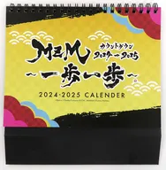 MonsterZ MATE 2024-2025 卓上カレンダー 「バーチャルYouTube MonsterZ MATE MZMカウントダウン2024→2025 ～一歩一歩～」