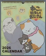 ねこに転生したおじさん 2026年 壁掛け型カレンダー