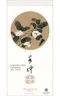 若冲画譜 2027年カレンダー