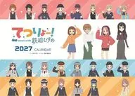 てつりょー!meet With 鉄道むすめ 卓上カレンダー