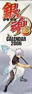 银魂2006年度日历