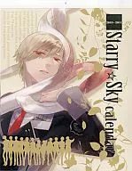 Starry☆Sky 2010年度スクールカレンダー 