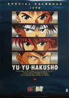 幽☆遊☆白書 1994年度B3カレンダー 