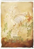 Akihiro Yamada THE TWELVE KINGDOMS 2004 calendar