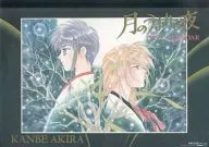 月のうまれる夜 1997年度カレンダー