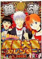 Gintama 2013 Calendário de quadrinhos