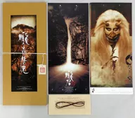 朧の森に棲む鬼 朧暦 2007年度カレンダー 