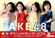 AKB48グループ オフィシャルカレンダー2016