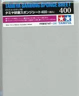 田宫公司研磨海绵片400