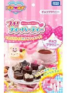 Petit! Tea Party Chocolate Brownie