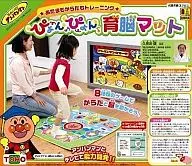 "Soreike! Ampanman", un felpudo de crecimiento cerebral