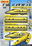 Plarail Advanced AS-03 923 #3000 Doctor Yellow