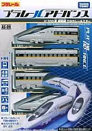 Plarail Advanced AS-09 700 series Hikari Rail Star Shinkansen