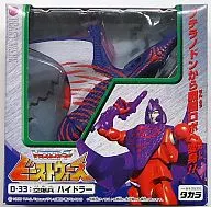 D-33 ハイドラー 「トランスフォーマー ビーストウォーズ」 