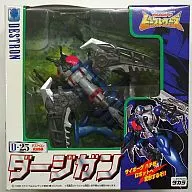 D-25 Durge Gun 「 Transformer Beast Wars 」