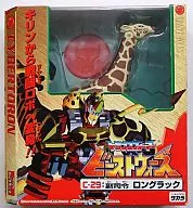 C-29 Long Rack "Transformers Beast Wars"