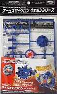 AMW-11 Arms Micron Behher B "Cho Robot Seimeitai Transformers Prime"