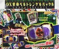 DX Transformation Belt Wrengel Buckle "Kamen Rider Blade (Braid)"