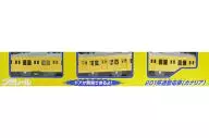 Série Plarail 201 (Canário) Modelo limitado da Exposição Plarail