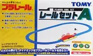 プラレール レールセットA