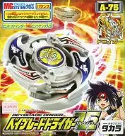 A-75 Bayblade Dryger V2 "Beyblade 2002"