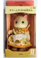 "Sylvanian Families", la madre del gato crema.